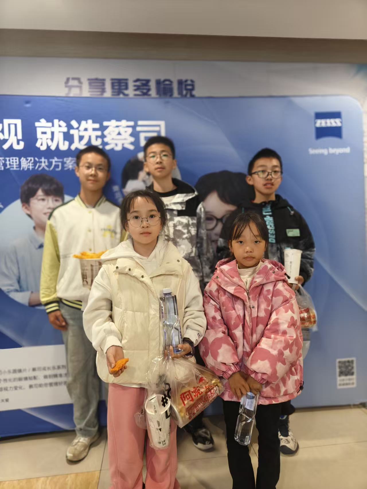 儿童眼健康活动